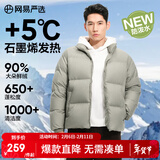 网易严选25新品90鸭绒超蓬羽绒服休闲面包服石墨烯保暖轻量抗菌防泼水 A款25秋冬立领-筠雾绿 M