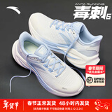 安踏毒刺丨运动鞋跑步鞋女鞋春季轻便慢跑鞋女减震软底体测训练鞋子女 【毒刺6】象牙白/氧气蓝-3 38
