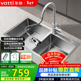 华帝（VATTI）厨房水槽S2 手工大双槽洗菜盆洗碗盆水池304不锈钢左右分区