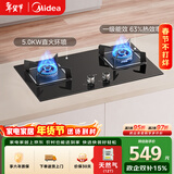 美的（Midea）【天然气】燃气灶双灶家用5.0KW大火力黑晶宽面板台嵌两用双灶 Q330