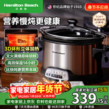 汉美驰（Hamilton Beach）【过年送礼】多功能慢炖锅 电蒸锅陶瓷釉 隔水电炖锅电砂锅煲汤锅 全自动炖汤锅煮粥神器33443-CN
