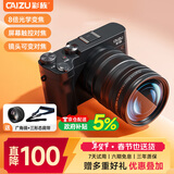 彩族（CAIZU）双摄真8倍光学变焦数码相机5K视频录制微单反 国产海思芯片镜头可变屏幕触控对焦夜视全彩Wifi无线