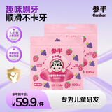 参半儿童果味混合牙线牙签剔牙牙缝清洁宝宝小孩专用100支*2袋