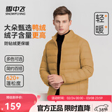 雪中飞男立领秋羽绒百搭轻薄鸭绒立领修身轻盈隐藏式口袋 X-驼褐|7786-男 2XL 185/104A