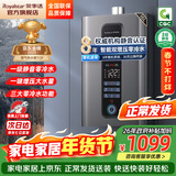 荣事达（Royalstar）【免费安装】燃气热水器天然气家用一级静音恒温全屋零冷水智能无极变升节能强排式 16L 【增压零冷水】一厨两卫+静音恒温 天然气（12T)
