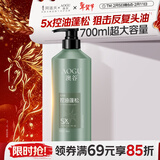 阿道夫澳谷控油蓬松洗发水700ml 维生素原B5洗发露 5重护理官方正品