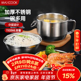 美厨（MAXCOOK）不锈钢饭盒 快餐杯碗学生饭盒 泡面碗泡面杯 二层14cm MCFT047