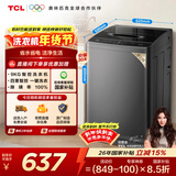 TCL升级款波轮9KG大容量洗衣机全自动家用宿舍租房家电国家补贴以旧换新 一级能效B90L2R