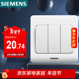 西门子（SIEMENS）开关面板 三开单控面板 86型暗装面板 远景雅白色5TA02311CC1