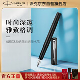 派克（PARKER）钢笔 签字笔 商务办公定制送礼男女生日礼物 威雅XL经典黑白夹墨水笔