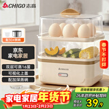 志高（CHIGO）煮蛋器蒸蛋器 电蒸锅双层多功能早餐蒸煮一体机2-3人 小型鸡蛋羹神器一人用高温自动断电2025款204