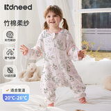 柯斯德尼（kidsneed）婴儿睡袋儿童春秋前6后4竹棉纱布分腿睡袋宝宝防踢被儿童睡衣M码