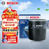 博世（BOSCH）机油滤芯滤清器0190荣威i5i6PLUSRX3W5350C360e550S750DMG567ZSGT