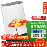 美的（Midea）18升除湿机 40㎡回南天家用抽湿机 轻音万向轮 地下室车库抽湿器 干衣机智能除湿器CF18BD/N7-DF3
