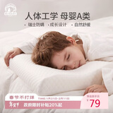 梦洁宝贝 婴幼儿儿童枕头慢回弹记忆棉枕头防螨加长低枕幼儿园 51*26*3cm