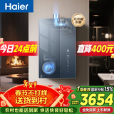 海尔麦浪【无冷凝水K70SMAX】16升下置风机一级能效静音增压大水量【国家补贴15%】天然气燃气