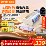 苏泊尔（SUPOR）无线除螨仪轻量便携车载床宝大吸力双杯家用床上除螨吸尘器紫外线杀菌吸尘除螨一体机ER-TT20X