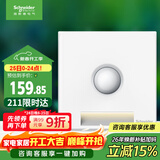 施耐德电气 红外感应地脚灯 86型暗装接线感应夜灯 皓呈系列 奶油白色