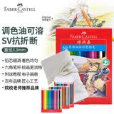 辉柏嘉（Faber-castell）骑士经典油性彩铅笔60色彩色铅笔手绘专业画笔+60孔笔帘美术写生画画笔
