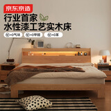 京东京造南晓实木床 FAS级橡木柔光夜灯 夜读床主卧双人床原木色1.5×2米