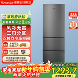 荣事达（Royalstar）大容量冰箱212升 家用中型风冷无霜双开门两门二门双人多人宿舍租房冷藏冷冻持久保鲜节能省电冰柜 233升 三门双温+风冷无霜一级能效