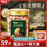 百草味本味甄果高端紫皮腰果500g 每日坚果特大果休闲零食罐装团购送礼