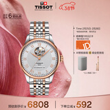 天梭（TISSOT）手表 力洛克系列男表 瑞士自动机械男士钢带腕表商务表生日礼物