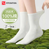 FitonTon5双袜子女【100%纯棉】中筒秋冬季白色袜7A抑菌防臭堆堆袜长筒袜