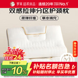 罗莱家纺 枕头枕芯草本拉伸分区颈椎枕花草枕成人枕 一只装 37*60cm