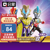 启蒙奥特曼口袋积木人盲盒玩具男孩礼物 新生代奥特曼V3经典款75084