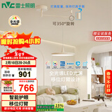 雷士（NVC）餐厅led可移位长杆吊线灯吊灯北欧后现代智能舒适光WHDD50F/G-06