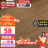 霍克林 强化复合地板家用 E0级ENF级包安装可选防水耐磨地暖复合木地板 K1027（E1 12MM）