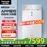 松下（Panasonic）新风系统壁挂式双向流通风换气家用新风机 全热交换壁挂新风机 FV-RZ09VD2除菌款Nanoe高配