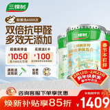 三棵树漆（SKSHU）内墙漆京粹抗甲醛净味五合一墙面漆底面套装51L【可调色 厂送】