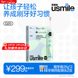 usmile笑容加儿童电动牙刷 实时漏刷提醒 数字牙刷 Q20缤纷绿 适用3-12岁 生日礼物 儿童礼物 新年礼物