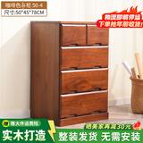 冯派 实木斗柜五斗柜现卧室代简约客厅抽屉式收纳柜子储物柜 50-4菱形50*45*78cm