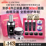 兰蔻超修小黑瓶50ml+超修眼霜20ml修护礼盒套装礼物新年礼物送女友