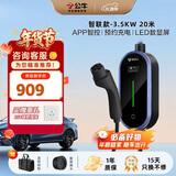公牛（BULL）新能源汽车便携充电枪随车充16A/3.5KW适配于理想小米su7汽车特斯拉等 蓝牙版20M