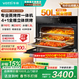 华帝（VATTI）50升家用嵌入式蒸烤箱一体机  温湿双控 48种智能菜单 多功能烘焙电蒸箱电烤箱 i23018 黑色