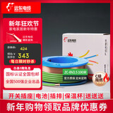 远东电缆 ZC-BV2.5平方阻燃家装插座用国标单芯单股铜芯【硬线】 绿色零线 100米