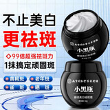 同仁堂（TRT）祛斑霜去斑美白淡化黑色素淡斑老年雀斑男女士50g