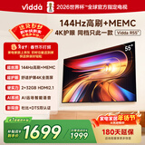 Vidda 海信电视55英寸 R55 2+32G 144Hz高刷高清护眼电视 家电国家补贴游戏液晶电视55V1KD-R 55英寸