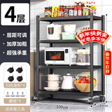 UOEN厨房多功能置物架家用落地多层储物柜微波炉收纳放锅用具货架子