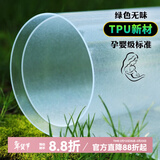 钟爱一生TPU桌布透明桌垫软玻璃学生餐垫防水茶几垫隔热垫水晶板圆桌台布 新一代PRO-MAX孕婴级橘皮纹1.5mm 80*140cm