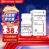 【原研药】阿斯美 复方甲氧那明胶囊 60粒/瓶