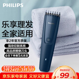 飞利浦智能电动理发器成人儿童电推子 生日礼物送男生男友老公父亲 HC3688
