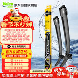 法雷奥（VALEO）SWF专用无骨雨刮器雨刷器对装 进口宝马1系/宝马2系轿跑2系敞篷