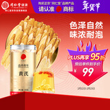 同仁堂品牌 北京同仁堂甘肃黄芪250g切片泡水煲汤料非中药材新春送长辈