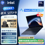 惠普（HP）战X Ultra 14英寸2025全新AI轻薄笔记本电脑(英特尔酷睿Ultra5 228V 32G 1T 2.8k屏 高端本)尊爵蓝
