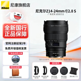 尼康（Nikon） 【全新国行正品】尼克尔Z卡口镜头尼康Z系列微单相机镜头尼康z镜头用尼康ZRZ72Z8Z9Z62Z63Z5II等 Z 14-24mm f/2.8 S 超广镜头